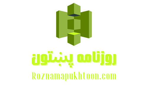 روزنامه پښتون